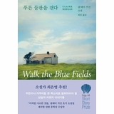 Walk the Blue Fields