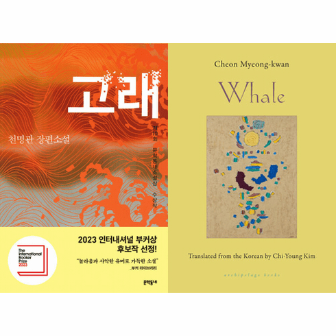 Whale : (Korean Ed & English Ed)