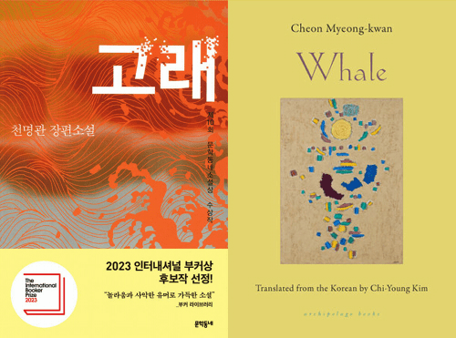 Whale : (Korean Ed & English Ed)