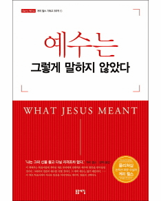 What Jesus Meant