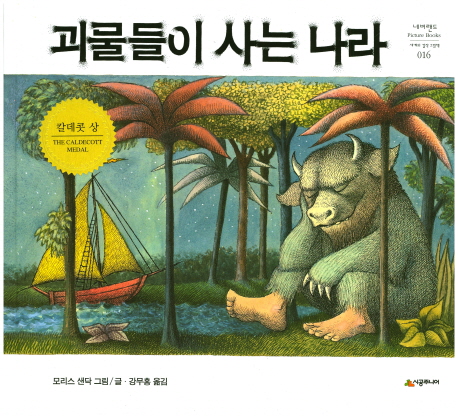 Where the Wild Things Are