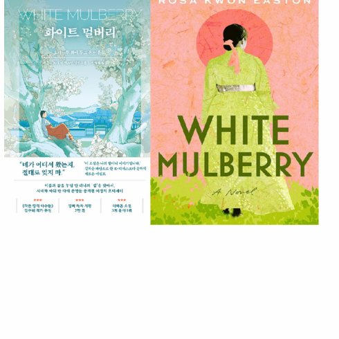 White Mulberry set (Korean Ed & English Ed)