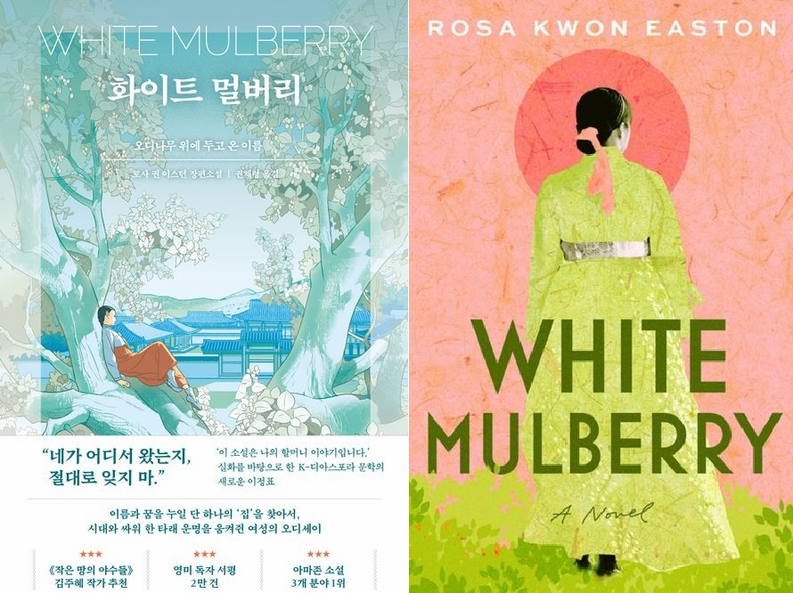 White Mulberry set (Korean Ed & English Ed)