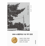Yeosu