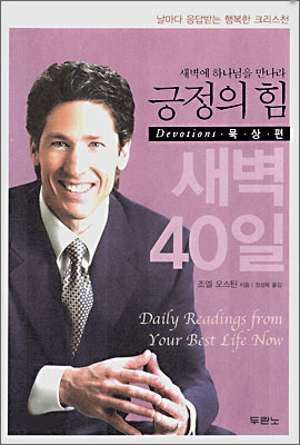 Your Best Life Now - Daily Readings
