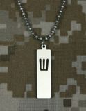 Amazing GI Jewelry Jewish Mezuzah 100% Stainless Steel with Beaded Chain 24" Genuine U.S Military Issue Amazing GI Jewelry Jewish Mezuzah 100% Stainless Steel with Beaded Chain 24" Genuine U.S Military Issue