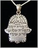 Hamsa hand of God Kabbalah Ben Porat Yosef protection from evil necklace