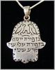 Hamsa hand of God Kabbalah Ben Porat Yosef protection from evil necklace Hamsa hand of God Kabbalah Ben Porat Yosef protection from evil necklace