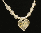 Kabbalah necklace sterling silver & 14k gold LOVE name of God