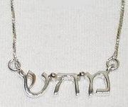 Sterling silver kabbalistic healing necklace Kabbalah