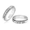 Sterling Silver Shema Israel Jewish prayer Hebrew Hear O spinner ring Hebrew size 7 - 12 Sterling Silver Shema Israel Jewish prayer Hebrew Hear O spinner ring Hebrew size 7 - 12