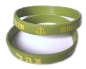 SUPPORT THE IDF silicone wristband bracelet - ISRAEL DEFENSE FORCES