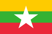 Myanmar (Burma)<br>Polyester 3x5 (current only)