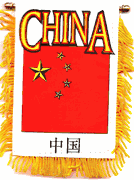 China Mini Window Banner - Style 2