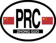China Flag It Oval Decal