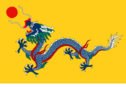 Chinese Imperial Dragon Flag