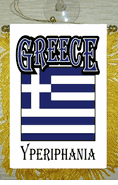 Greece Car Windshield, Window or Mirror Mini Banner Flag - Style 2