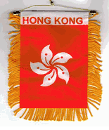 Hong Kong Car Windshield, Window or Mirror Mini Banner Flag - Style 1