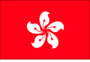 Hong Kong Flag Decal