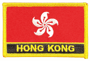 Hong Kong Flag Patch with Name