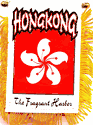 Hong Kong Mini Window Banner