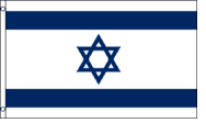 Israel 3x5 Nylon Flag - Imported
