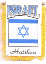Israel Window Banner - Style 2