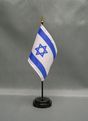 Israel Miniature Flag