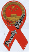 Proudly Chinese Car Ribbon Magnets