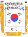 South Korea Mini Banner