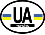 Ukraine Flag It Oval Decal