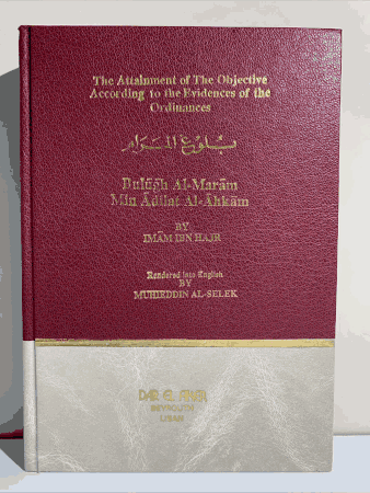 Bulugh al Maram min Ad Dillat al Ahkam (Hafiz Ibn Hajar al Asqalani) 
