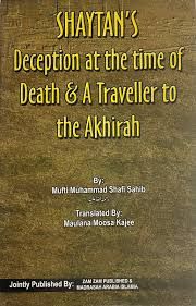 Shaytan's Deception at the time of Death & A Traveller to the Akhirah  (Mufti Muhammad Shafi Sahib)