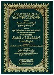 Summarized Sahih al Bukhari Budget Print : Medium Travel Size