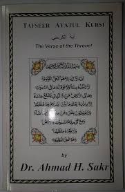 Tafseer Ayatul Kursi, the Verse of the Throne (Dr. Ahmad H Sakr)