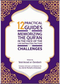 12 Practical Guides (Steps) to Memorizing the Qur'an in the Face of the Life-Distracting Factors and Challenges (Talal Assad al-Dandash)
