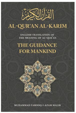 Al Quran Al Karim English Translation of the Meaning of Al Quran (Muhammad Farooq-I-Azam Malik) with Arabic Text