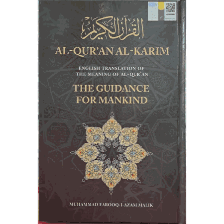 Al Quran Al Karim English translation of the meaning of Al Quran By Muhammad Farooq-I-Azam Malik