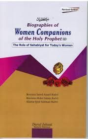 Biographies of Women Companions of the Holy Prophet The Role of Sahabyat for Todays Women by Maulana Saeed Ansari Nadvi,Abdul-Salam Nadvi,Syed Suleman Nadvi