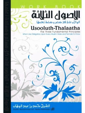Usooluth-Thalaatha The Three Fundamental Principles Which are Obilgatory upon every Muslim male & female to know by Shaikh Muhammad bin 'Abdul-Wahhaab