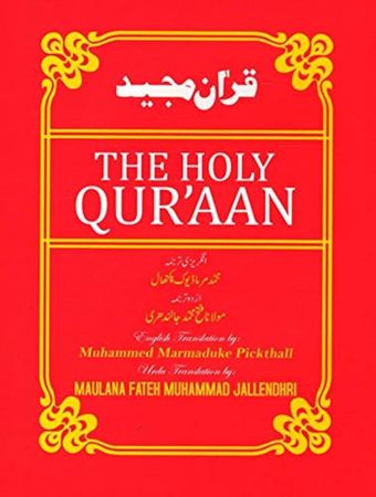 THE HOLY QUR'AN Translation in English & Urdu qith Arabic Text English Translation by Mohammad Marmaduke Pickthal Urdu Translation by Fateh Mohd.Khan Sahab Jalandhari