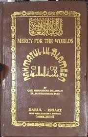 RAHMATUL-LIL-ALAMEEN Mercy For The Worlds by Qazi Muhammad Sulaiman Salman Mansoorpuri- 3 Volume Set