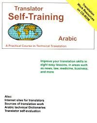 Translator Self-Training A Practical Course in Technical Translation Arabic by Morry Sofer