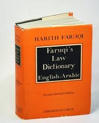 Faruqi's Law Dictionary Arabic-English (Harith Faruqi)