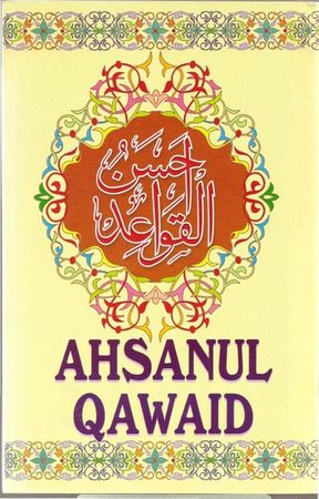 Ahsan Al-Qawa'id 