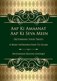 AAP KI AMAANAT AAP KI SEVA MEIN Returning Your Trust ( Muhammad Kaleem Siddiqui)