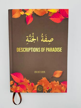 Description of Paradise (Ibn Abi Dunya)