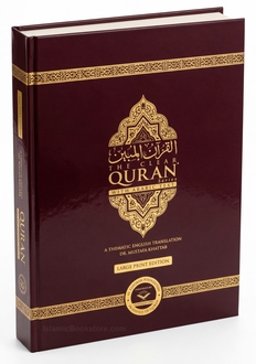 The Clear Quran with Arabic Text : A Thematic English Translation by Dr Mustafa Khattab : Large Print 9.5" x 12.75" Hardcover