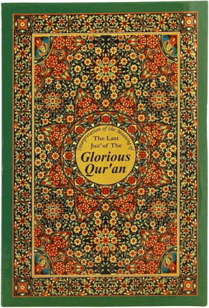 Interpretation of the Meaning of The Last Juz' of The Glorious Qur'an (Professor Dr.Syed Vickar Ahamed)