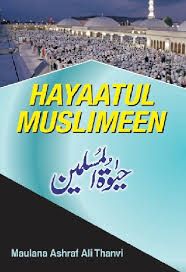 Hayaatul Muslimeen by  Maulana Ashraf Ali Thanvi